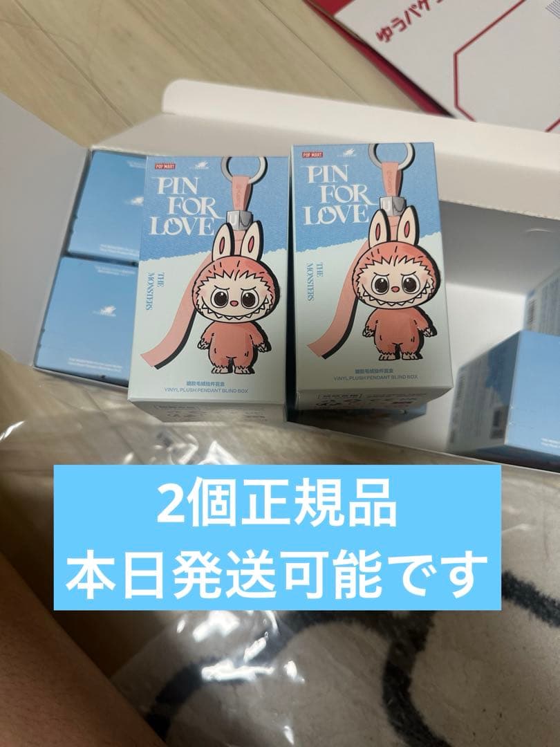 Labubu PIN FOR LOVE ぬいぐるみ(N-Z) ピース 2個