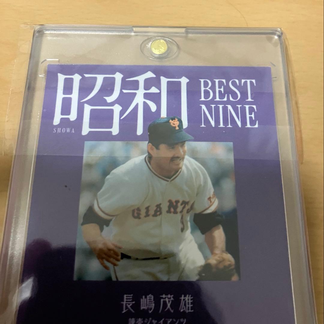 激レア2024BBM 長嶋茂雄ホロ箔サイン入り10枚限定カードファーストナンバー