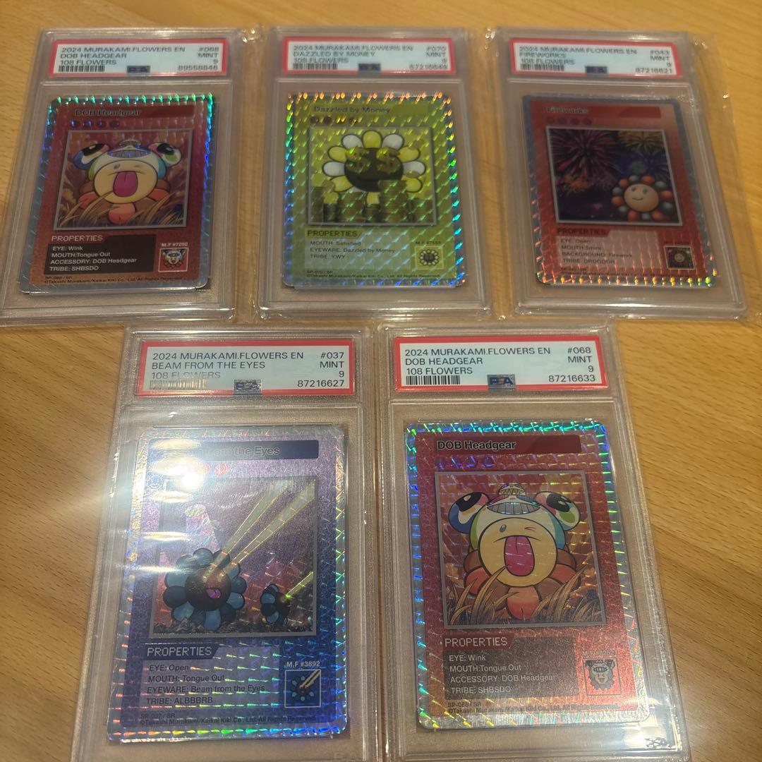 飴*ぎ様 村上隆　Murakami flowers English PSA9se