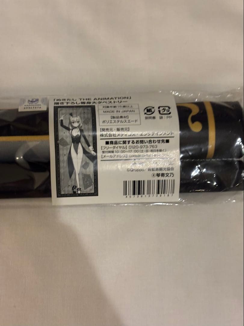 ぬきたし THE ANIMATION 描き下ろし　等身大タペストリー 琴寄文乃