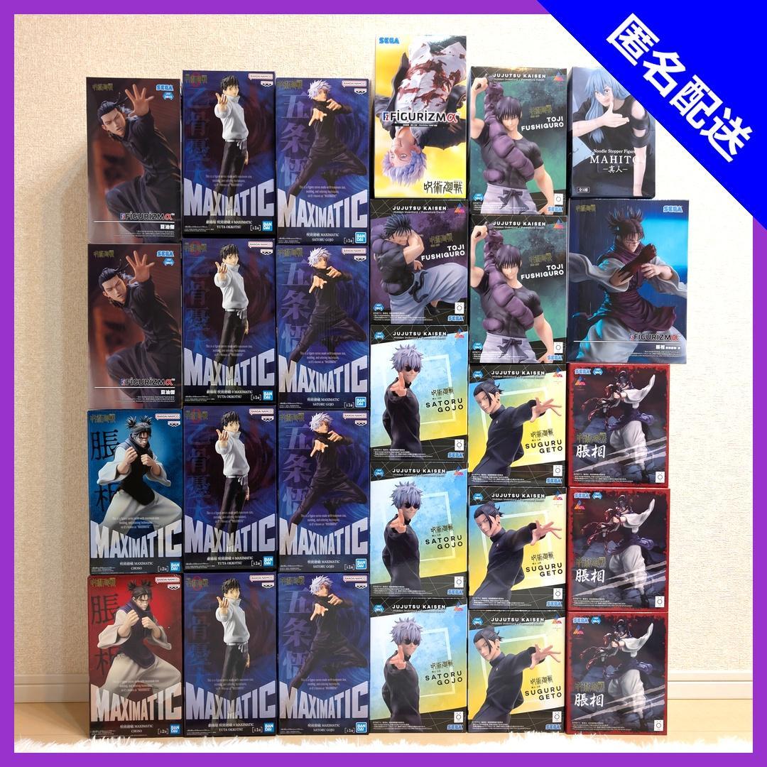 呪術廻戦 フィギュア まとめ売り 27点 五条悟 伏黒甚爾 夏油傑 脹相 未開封