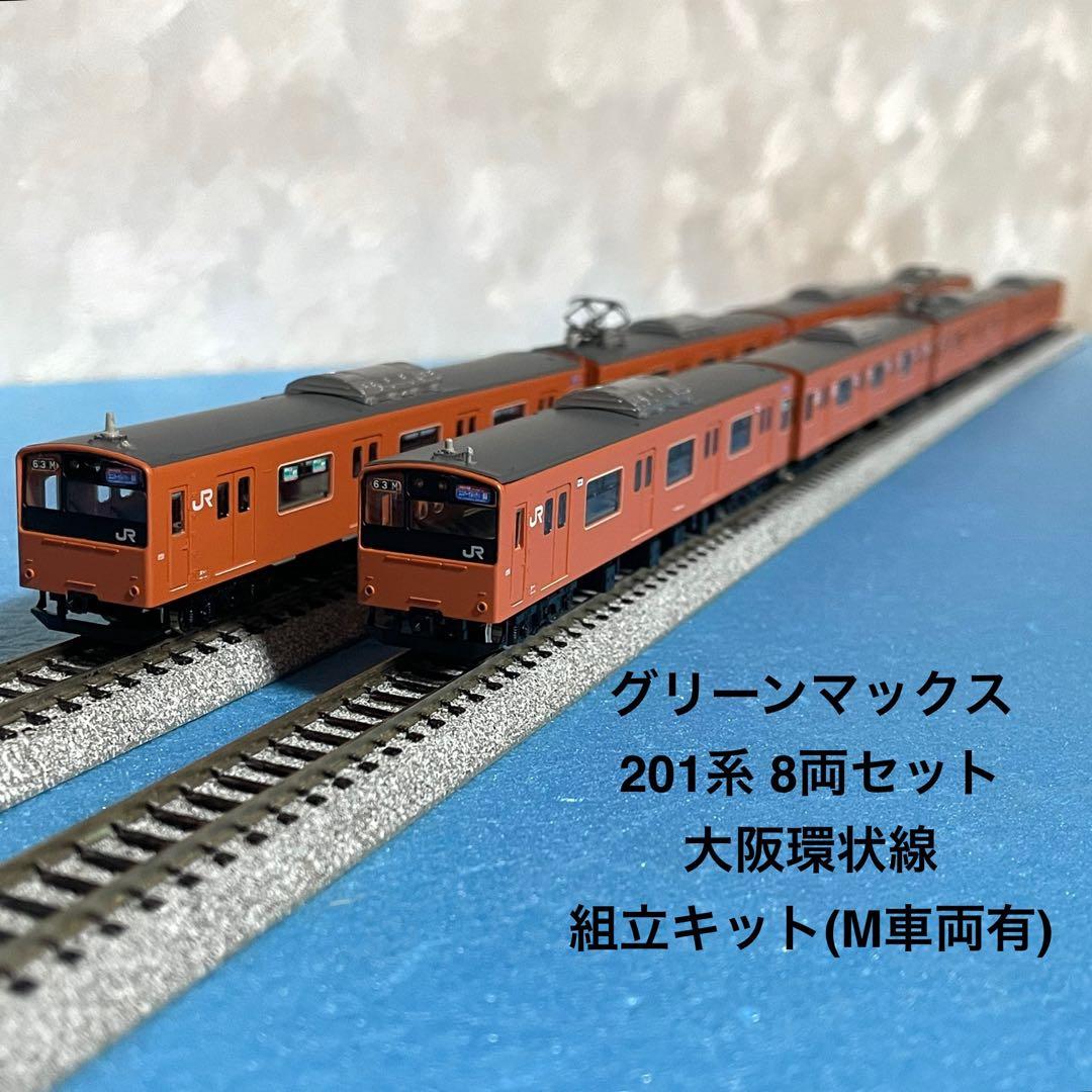 【4657】Nゲージ グリーンマックス 201系 8両キット M車両有