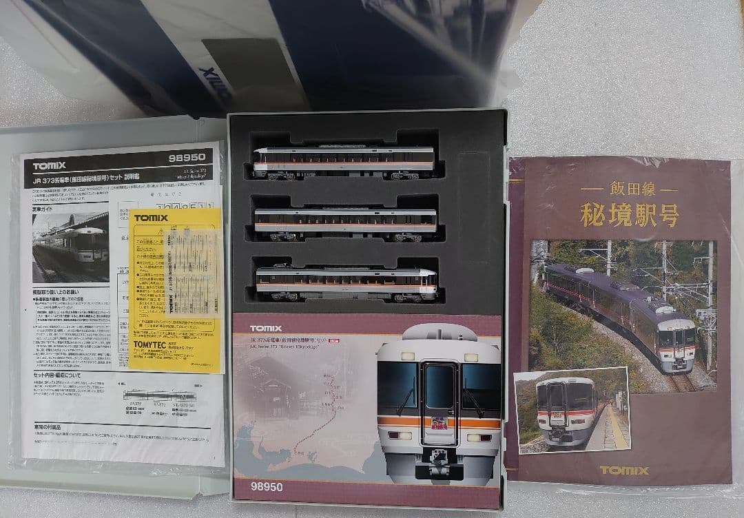 限定品 373系 飯田線 秘境駅号 98950 TOMIX 3両