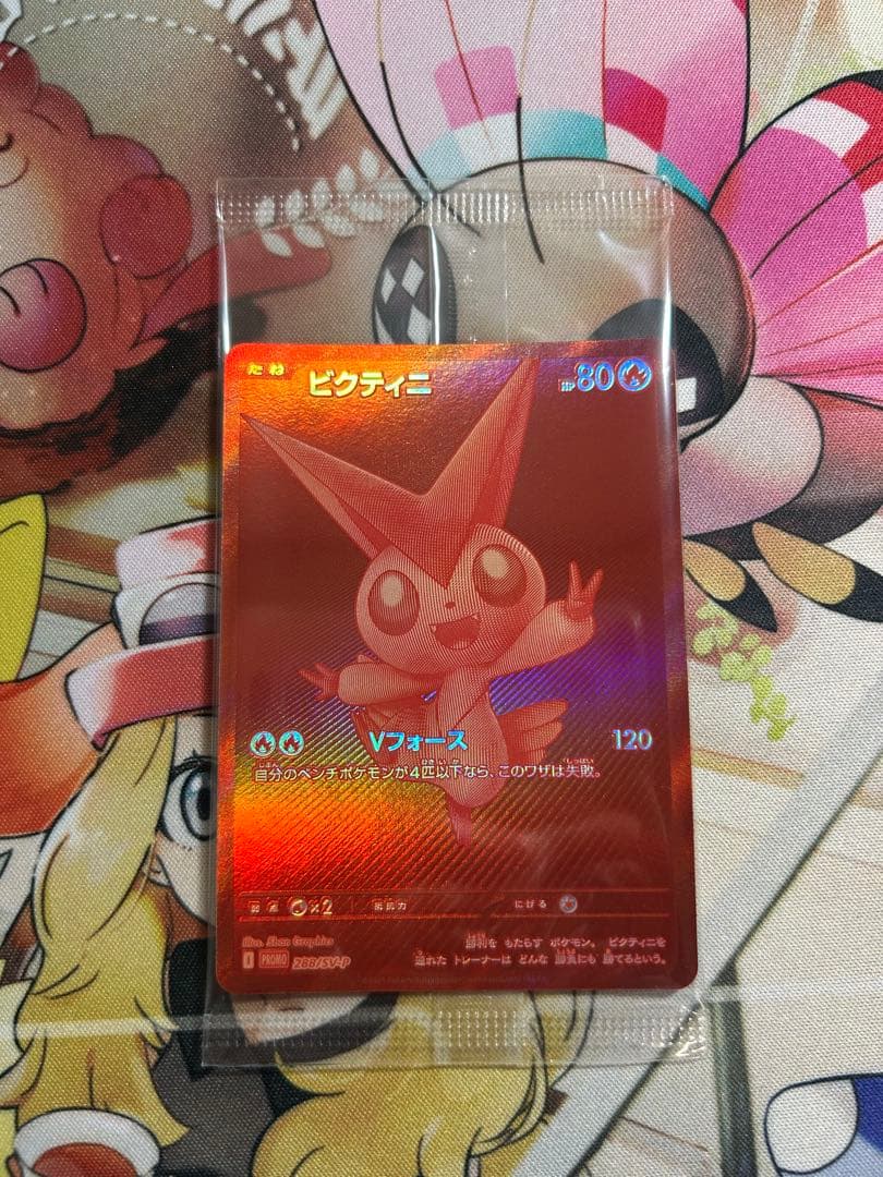 ビクティニ ポケモンカード 争奪戦 プロモ BWR