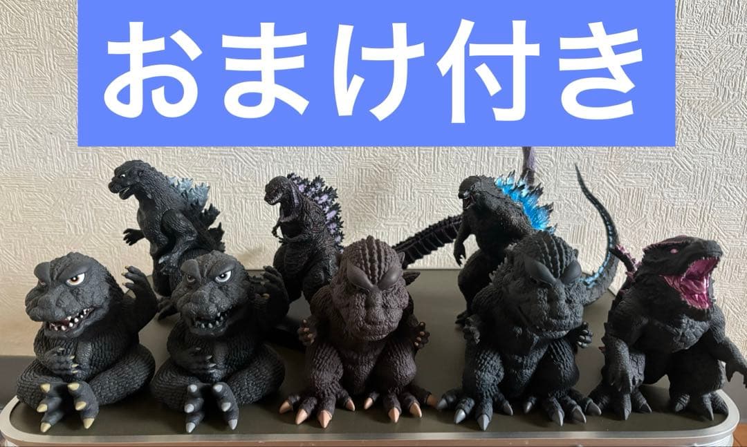 ゴジラフィギュア 8体セット　おまけ付き