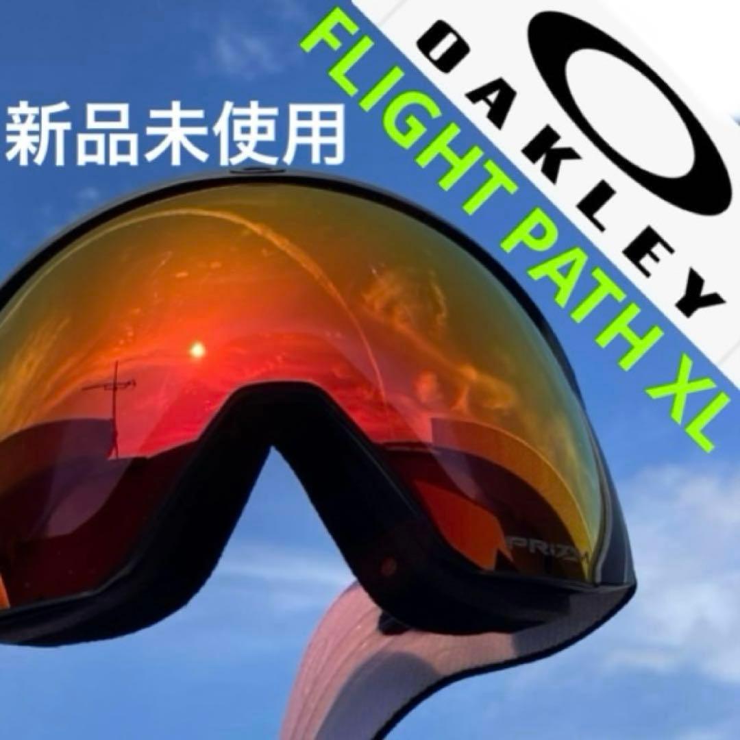 新品未使用　オークリーゴーグル　オークリースノーゴーグル　フライトパス　ゴーグル