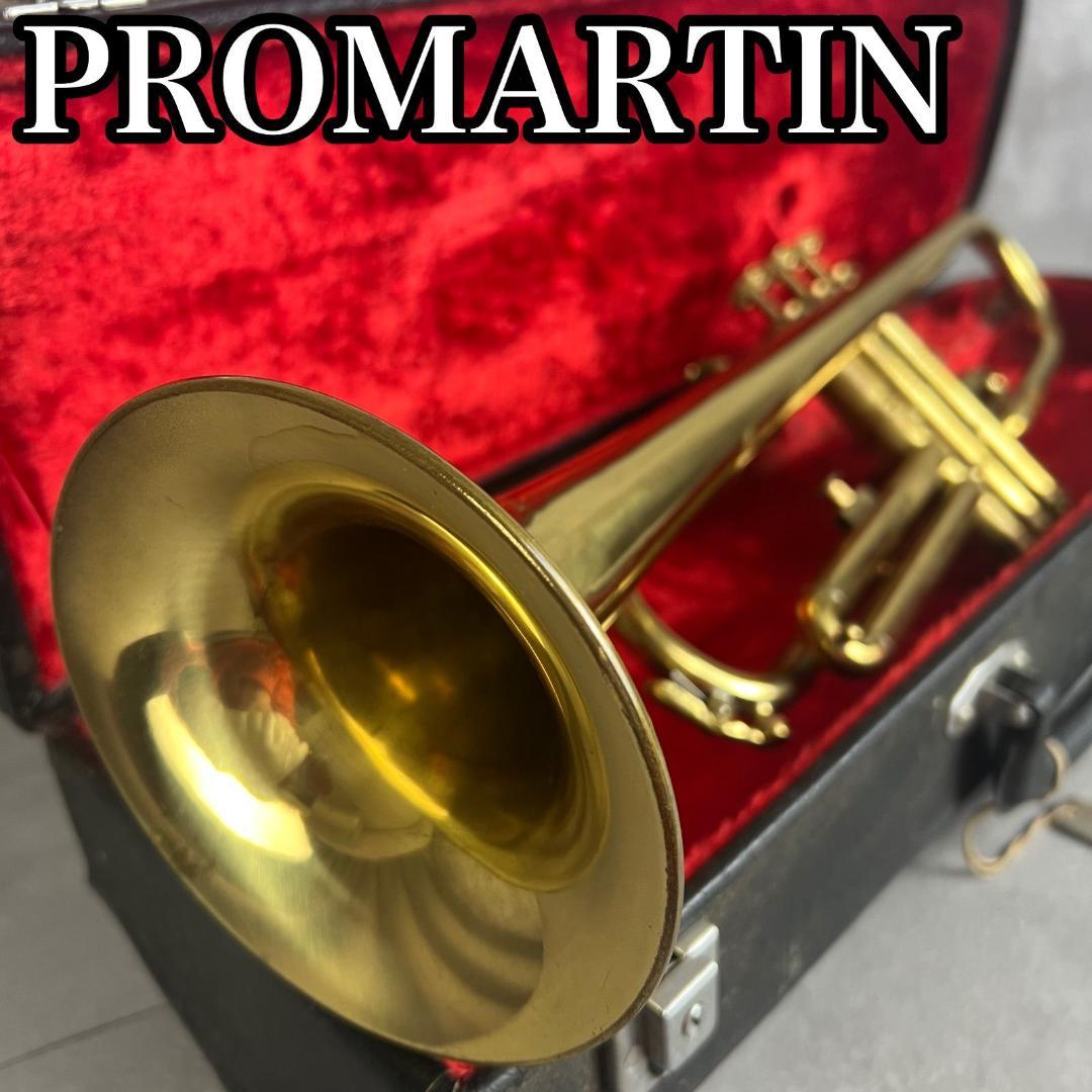 PROMARTIN　トランペット　初心者　管楽器　吹奏楽　ビギナー