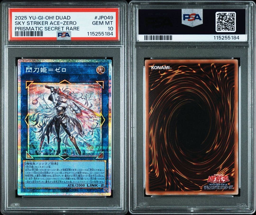 【最安値／PSA10】閃刀姫ゼロ プリズマティックシークレットレア プリシク