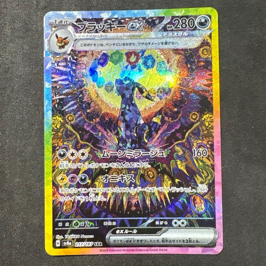 ブラッキーex sar テラスタルフェス