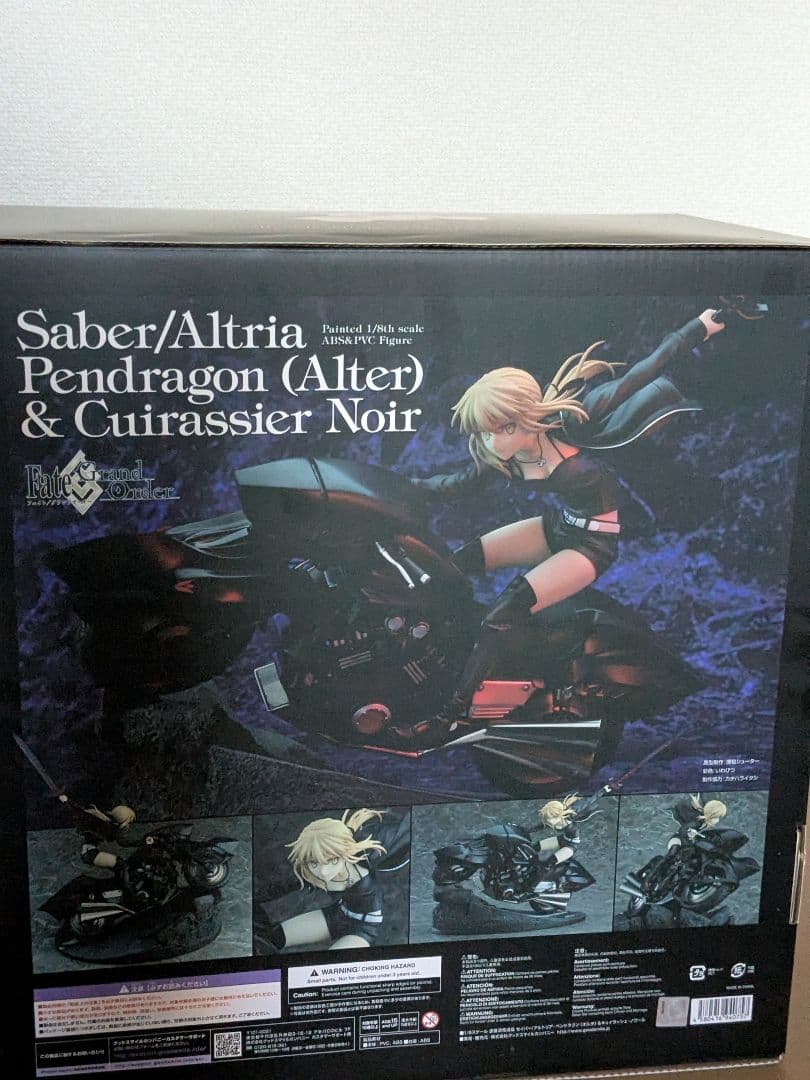 セイバー/アルトリア・ペンドラゴン〔オルタ〕＆キュイラッシェ・ノワール 未開封