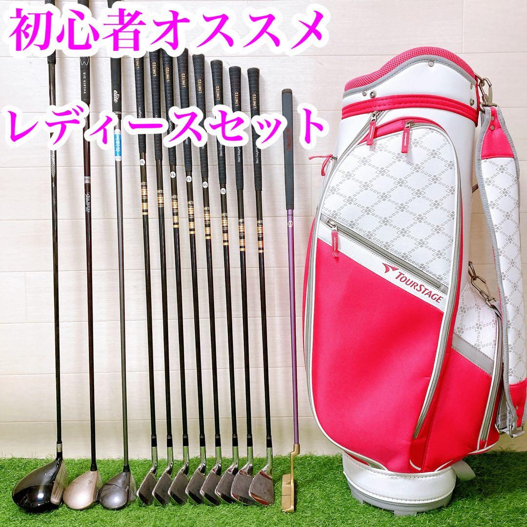 4.初心者オススメ　ゴルフクラブ　レディースセット　12本　ツアーステージ