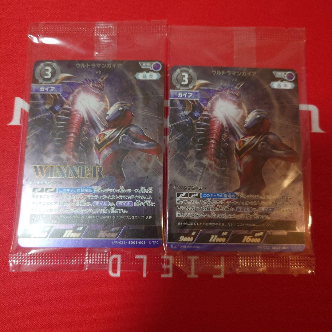 WINNERウルトラマンガイア V2 ウルトラマンカードゲーム