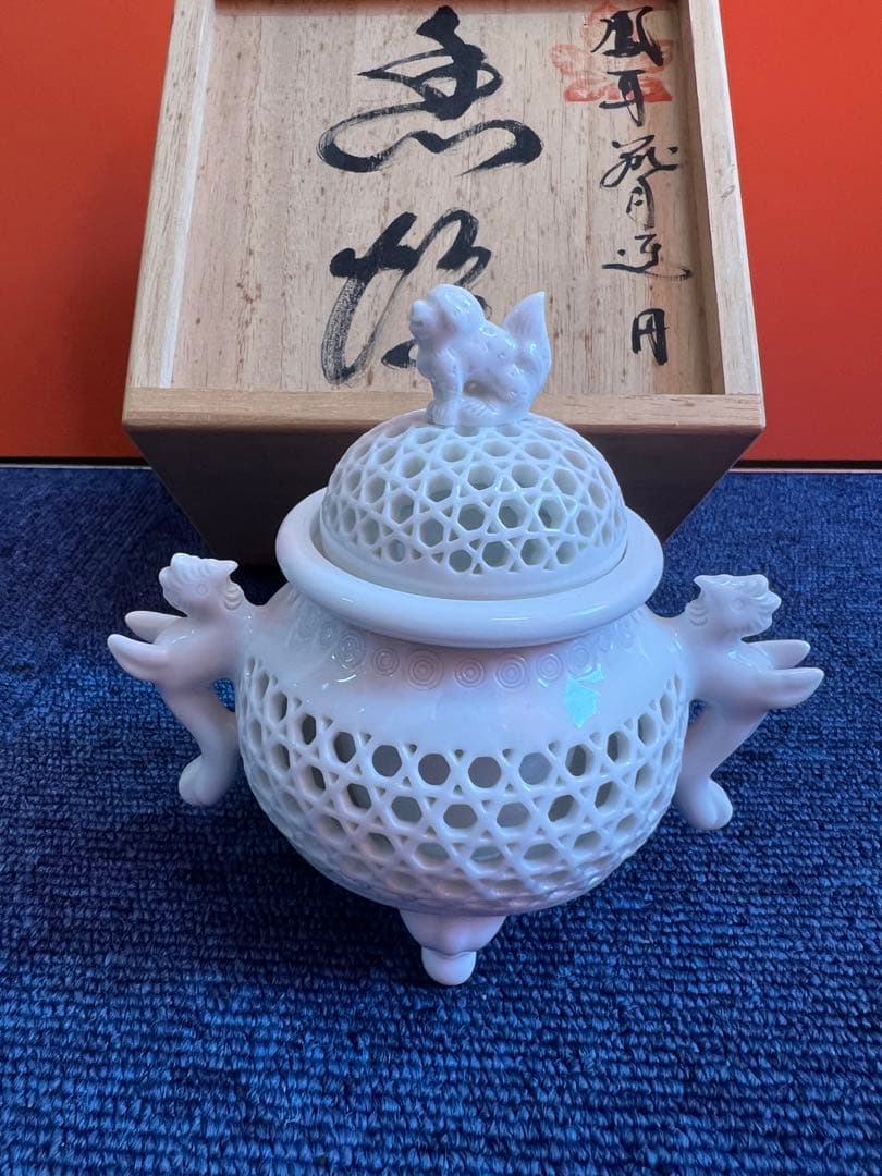 1121 平戸焼  十三代　中里茂右ヱ門作 白磁透かし細工  鳳耳　香炉 共箱付
