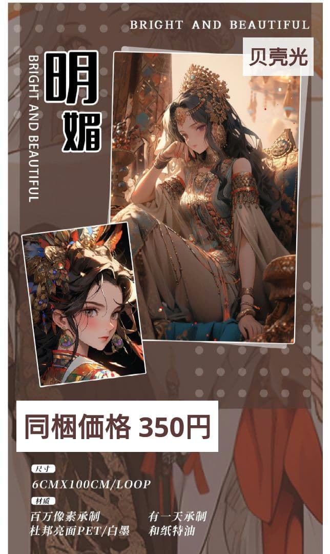 のこり１✩廃盤品✩J868＃明媚(贝壳光)紫袖烟切り売り海外人物女の子AIマステ