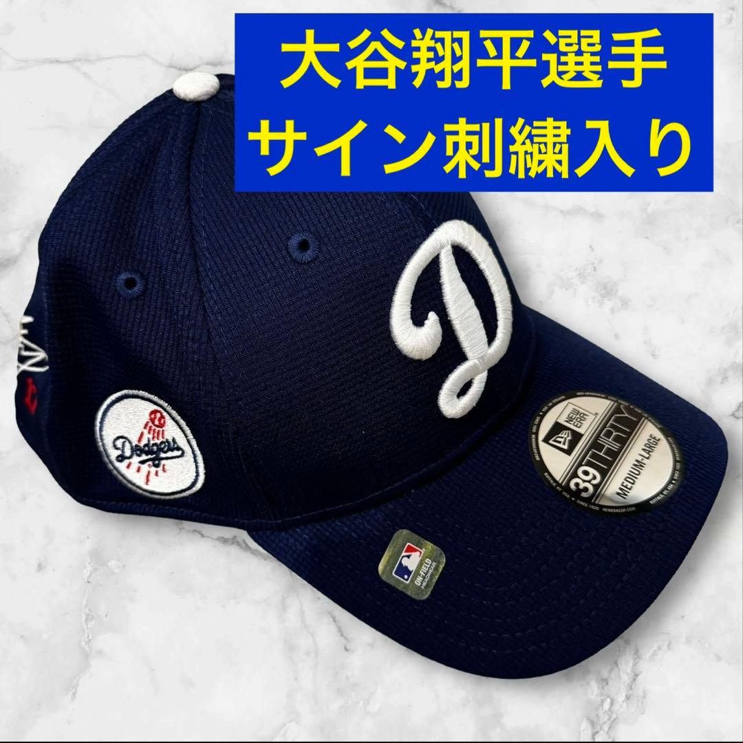 【超希少】New Era ドジャース　大谷翔平サイン刺繍入り