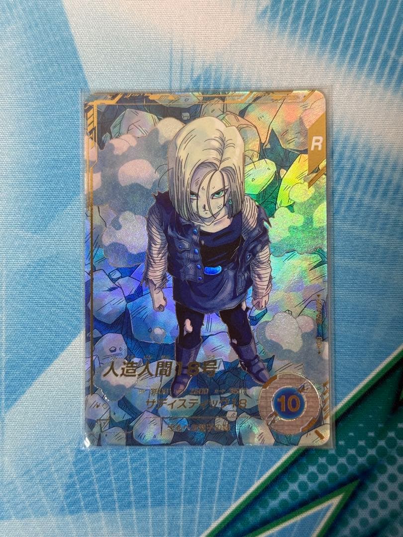 人造人間18号 パラレル SDV4-028