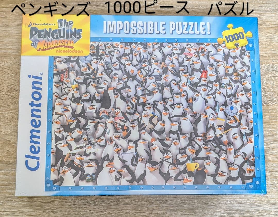 【未開封品】ペンギンズ　from　マダガスカル　1000ピース　ジグソーパズル