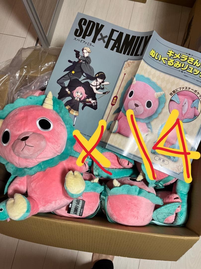 y31 キメラさん 14個 リュック スパイファミリー ぬいぐるみ プライズ