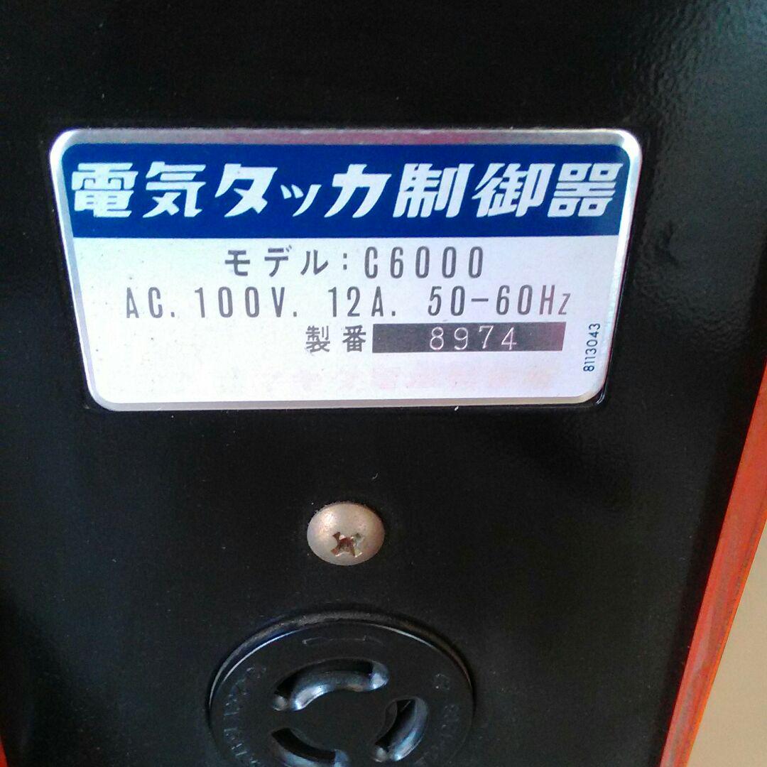 電気タッカー制御機