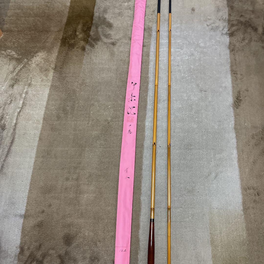 ヘラブナ竹竿　伊集院口巻無二　13.2尺　ダイワ　シマノ　フィッシング