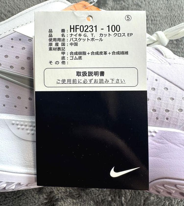 L2新品26cm ナイキ エア ズーム GT カット クロスHF0231-100