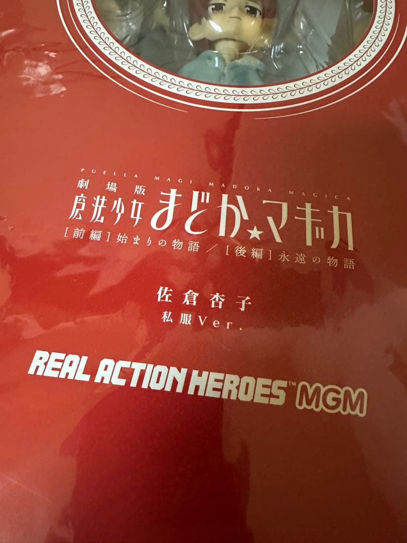 RAH MGM 魔法少女まどか☆マギカ 佐倉杏子 私服Ver.