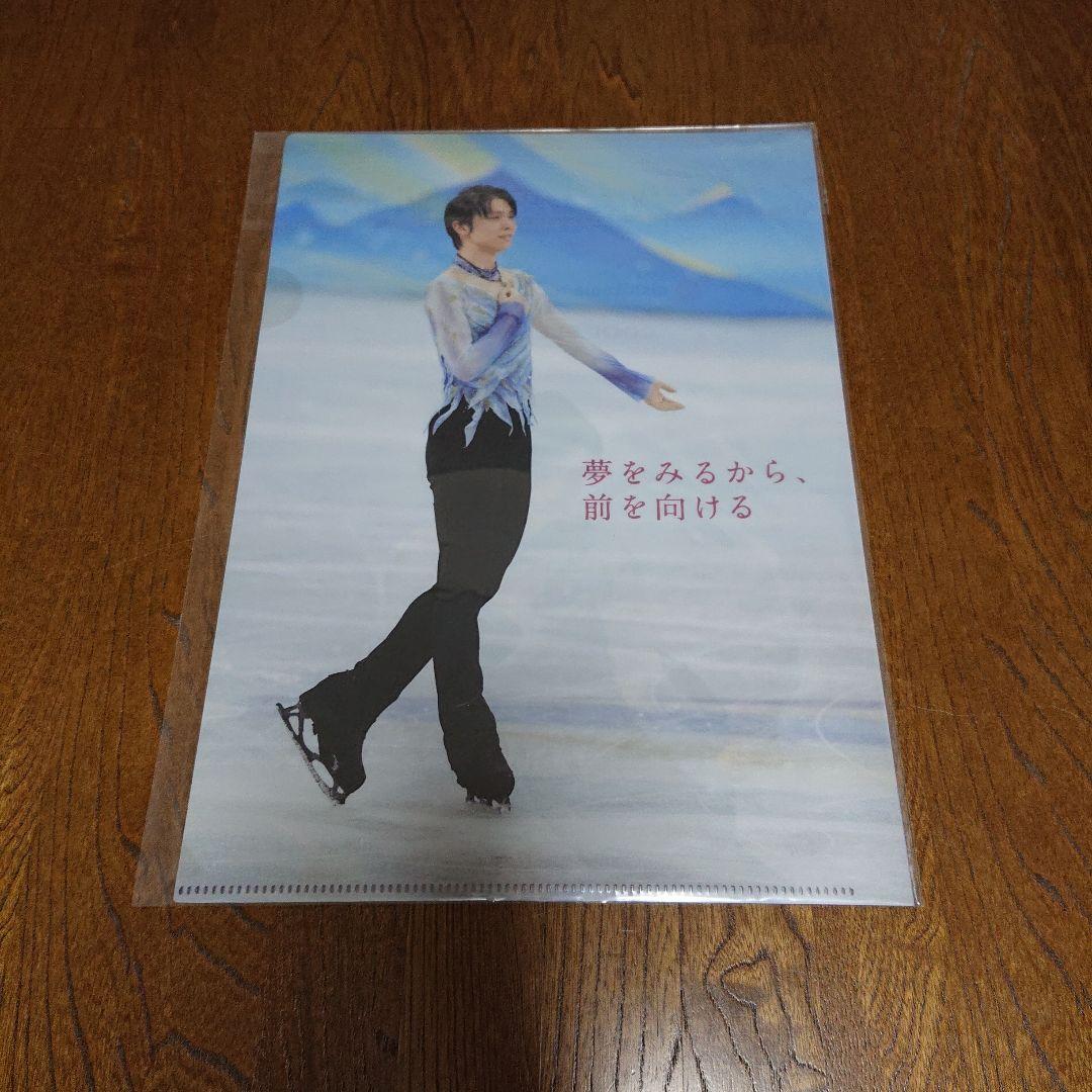 羽生結弦選手 西川 クリアファイル1枚 ㉗