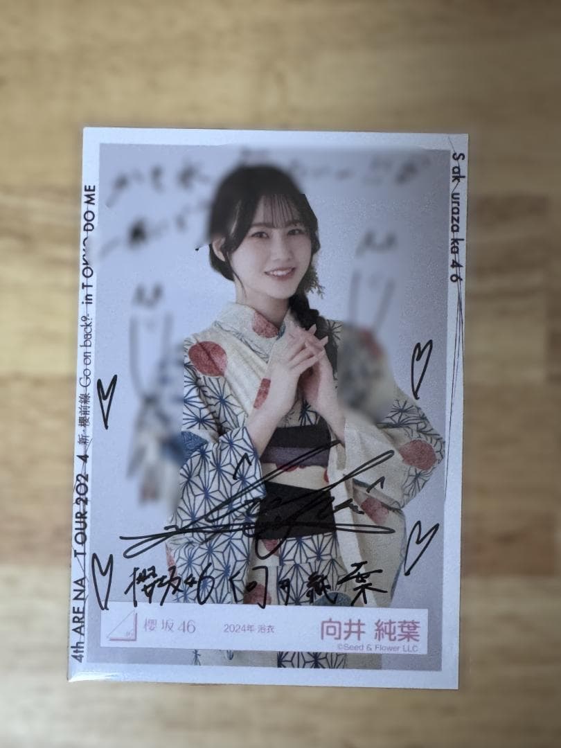 櫻坂46　向井純葉　直筆サイン2024年浴衣衣装　チュウ