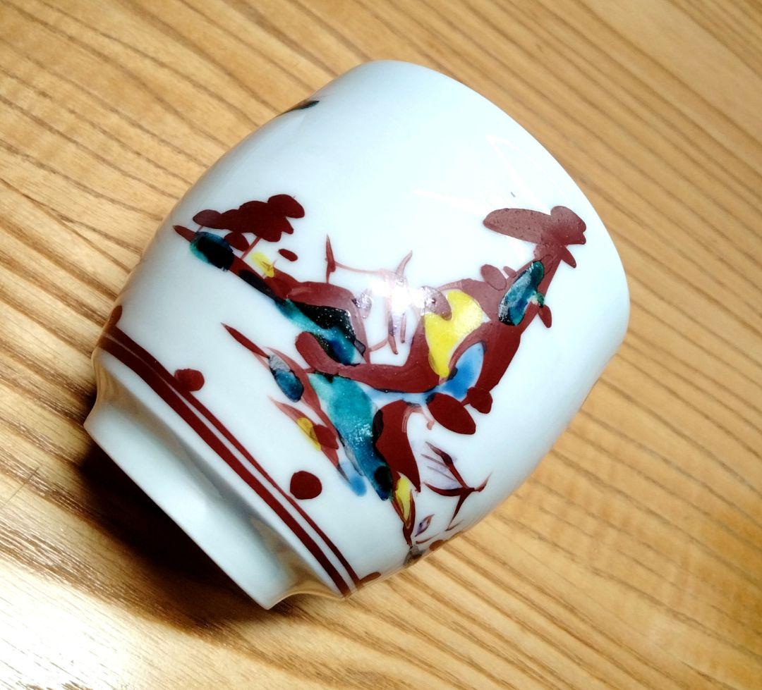 ☆ 廣永窯 山水 湯呑み茶碗