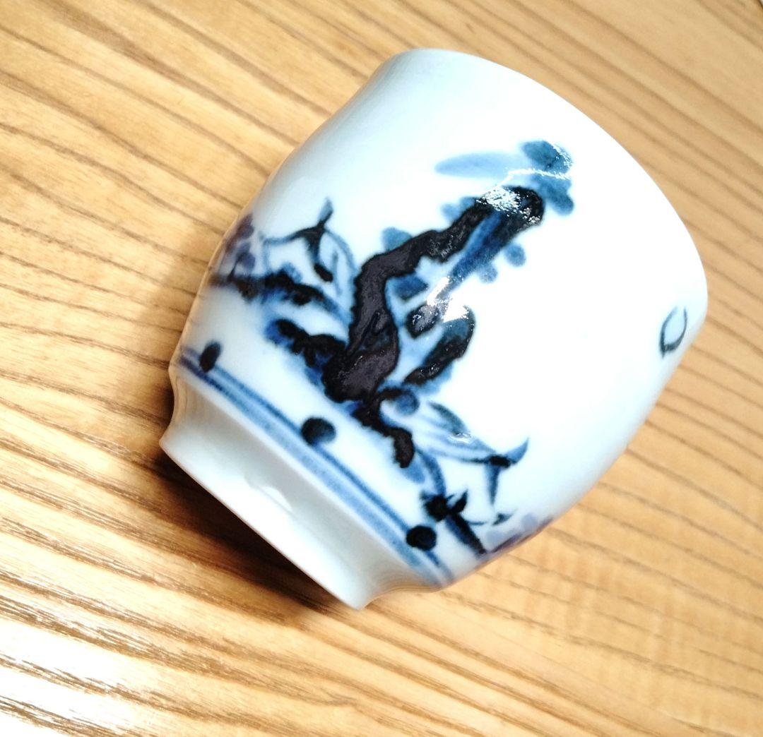 ☆ 廣永窯 山水 湯呑み茶碗