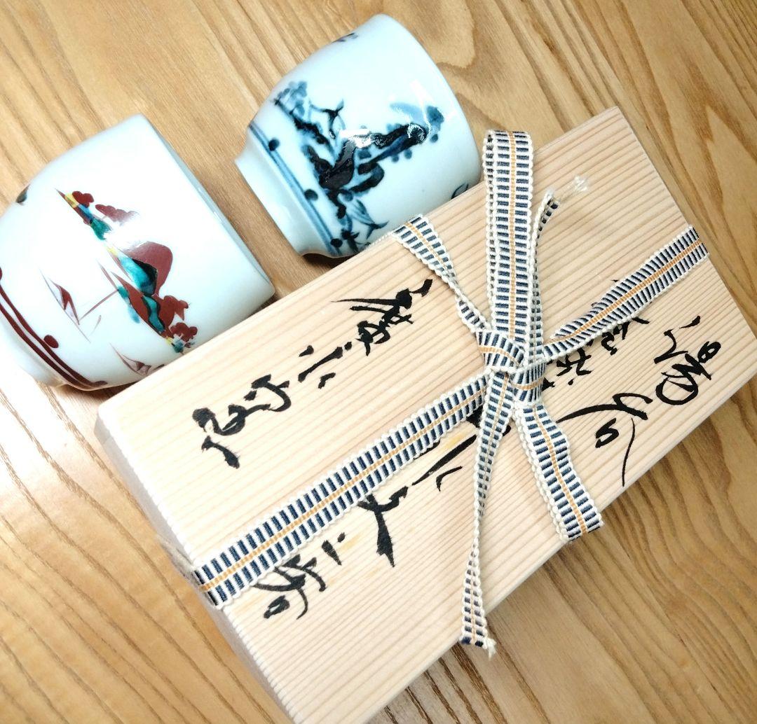 ☆ 廣永窯 山水 湯呑み茶碗