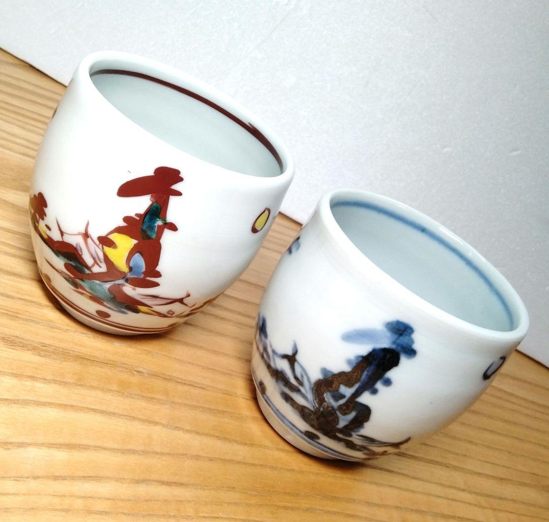 ☆ 廣永窯 山水 湯呑み茶碗