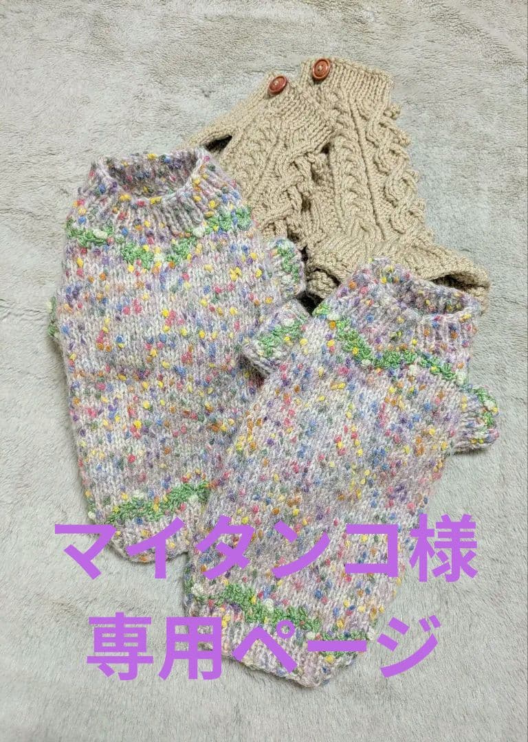 マイタンコページ