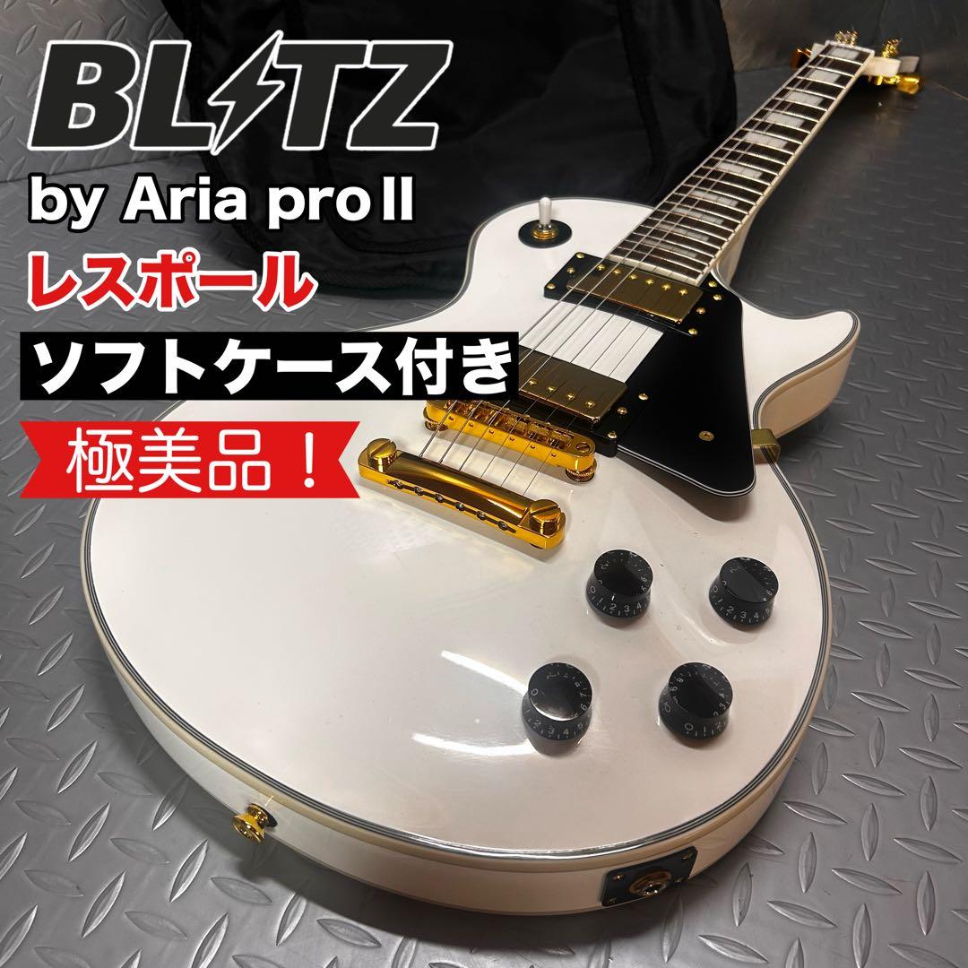 【極美品】BIiTZ レスポール ホワイト 後藤ひとり 平沢唯 ソフトケース付き