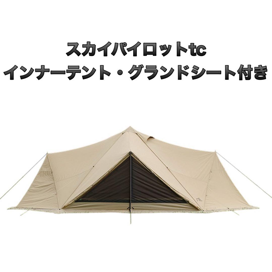 サバティカル SABBATICAL スカイパイロット TC 付属品あり