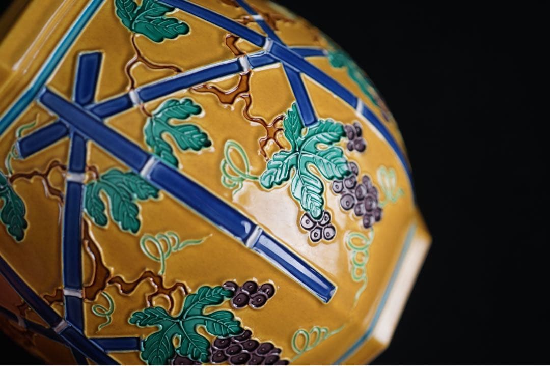 2代 中村翠嵐 古代黄交趾 八角葡萄棚 水指 共箱 茶道具