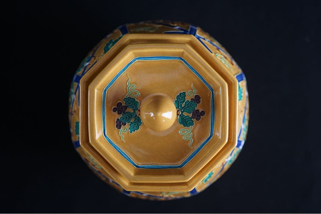 2代 中村翠嵐 古代黄交趾 八角葡萄棚 水指 共箱 茶道具