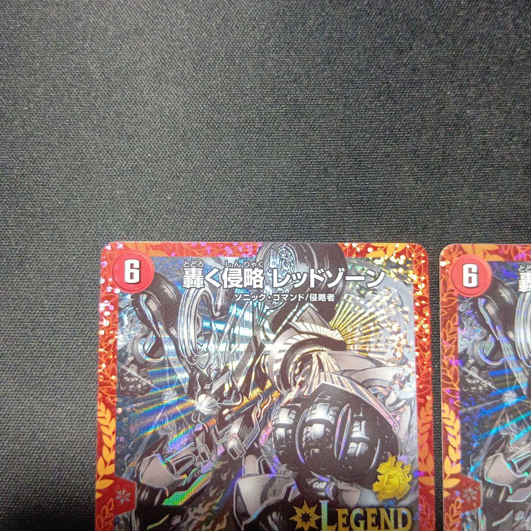 デュエルマスターズ　轟く侵略レッドゾーン　winner　プロモ　黒　4枚セット