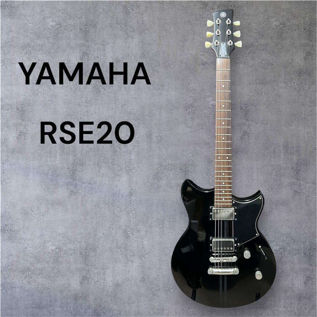 YAMAHA RSE20 エレキギター　ブラック