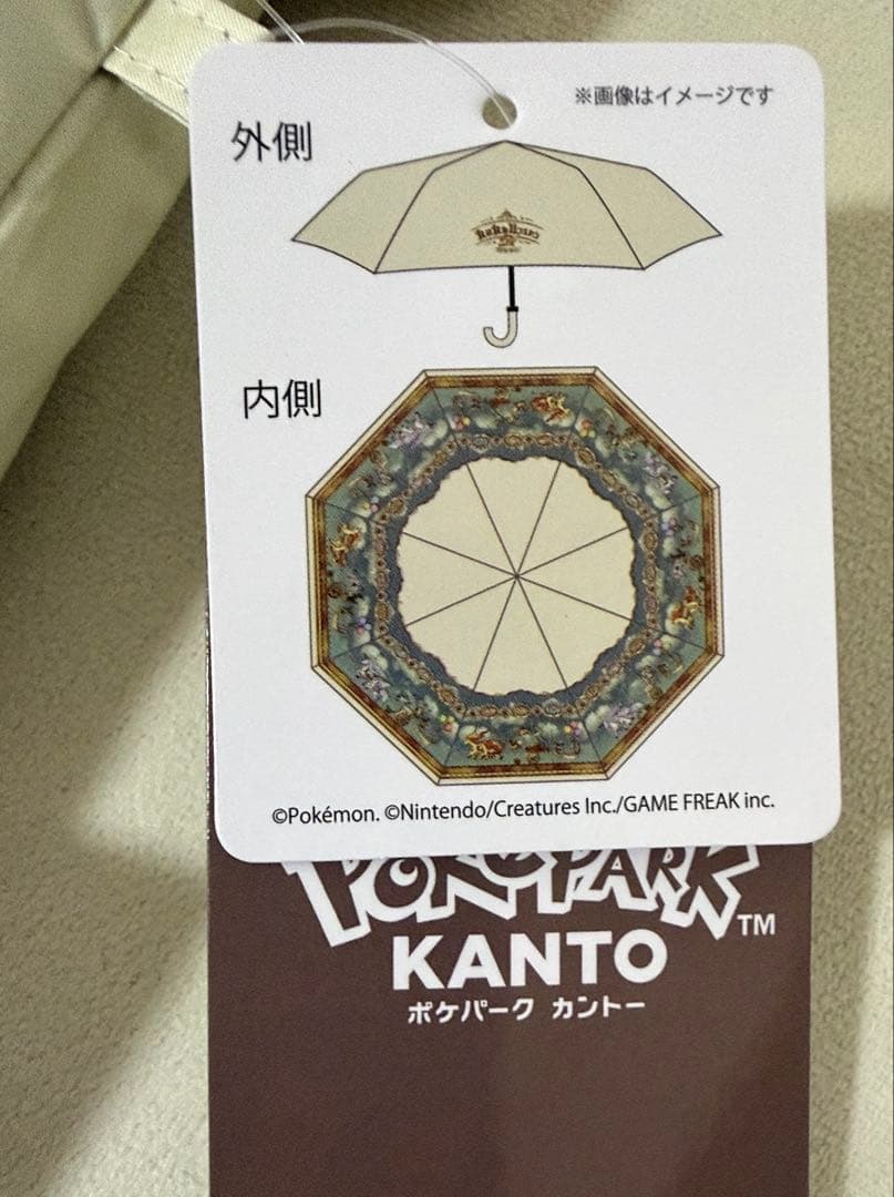 ポケパークカントー限定グッズ　折りたたみ傘