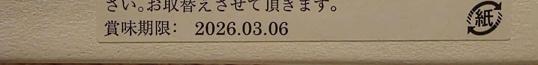 イヴァンヴァレンティン 24個