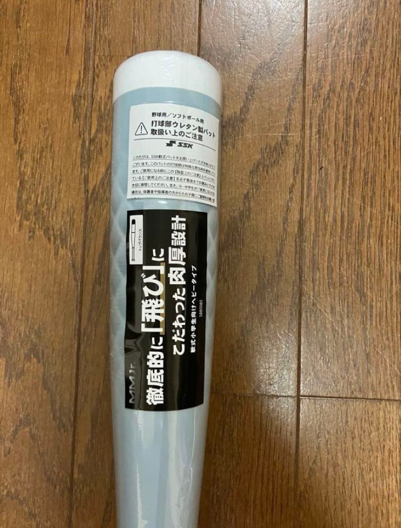 mm18ヘビー 少年軟式バット 82cm 710g 新品未使用　ケース付き