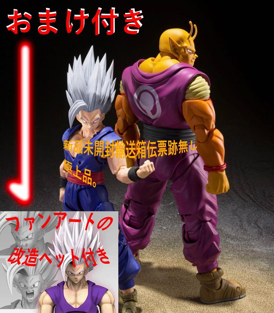 S.H.Figuarts ドラゴンボール 悟飯ビースト オレンジピッコロ おまけ