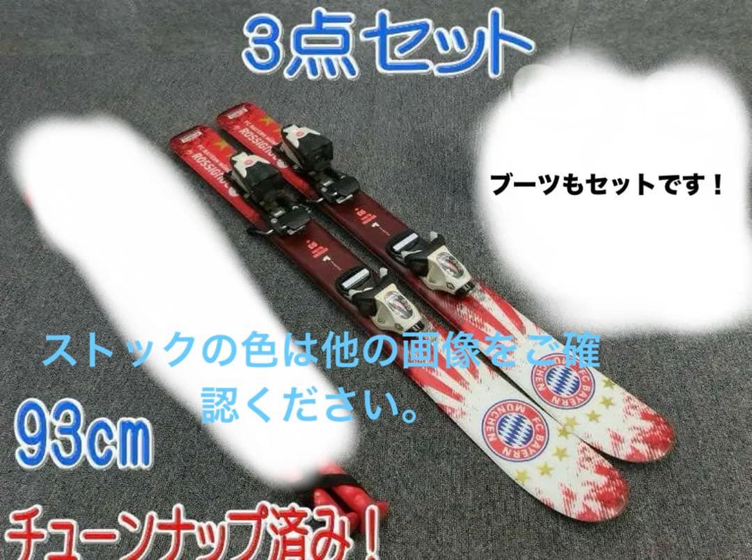 キッズ　スキー板　スキーブーツ　セット