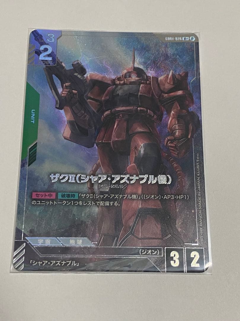 ガンダムカードゲーム ザクⅡ（シャア・アズナブル機） パラレル　シャア専用ザク