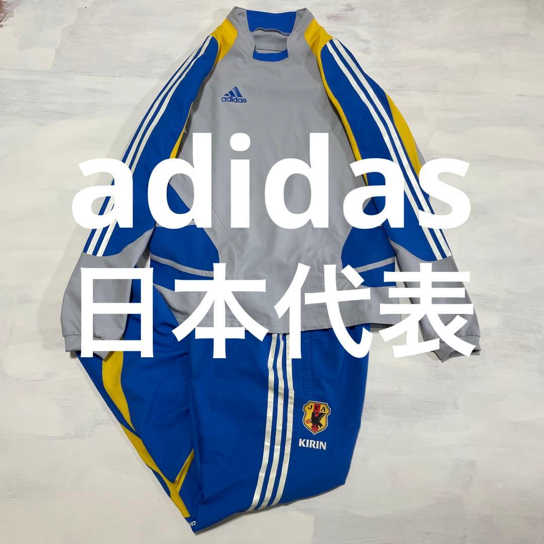 adidas 日本代表　トレーニングウェア　セットアップ