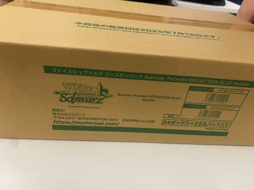 ヴァイスシュヴァルツSummer Pockets Re：Edit 未開封カートン
