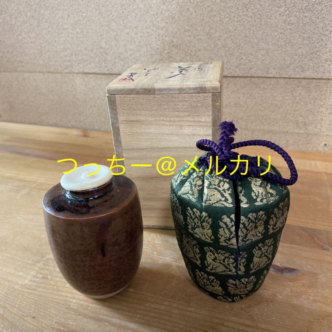 [茶道具] 佐久間芳山　肩衝茶入　(共箱) ○