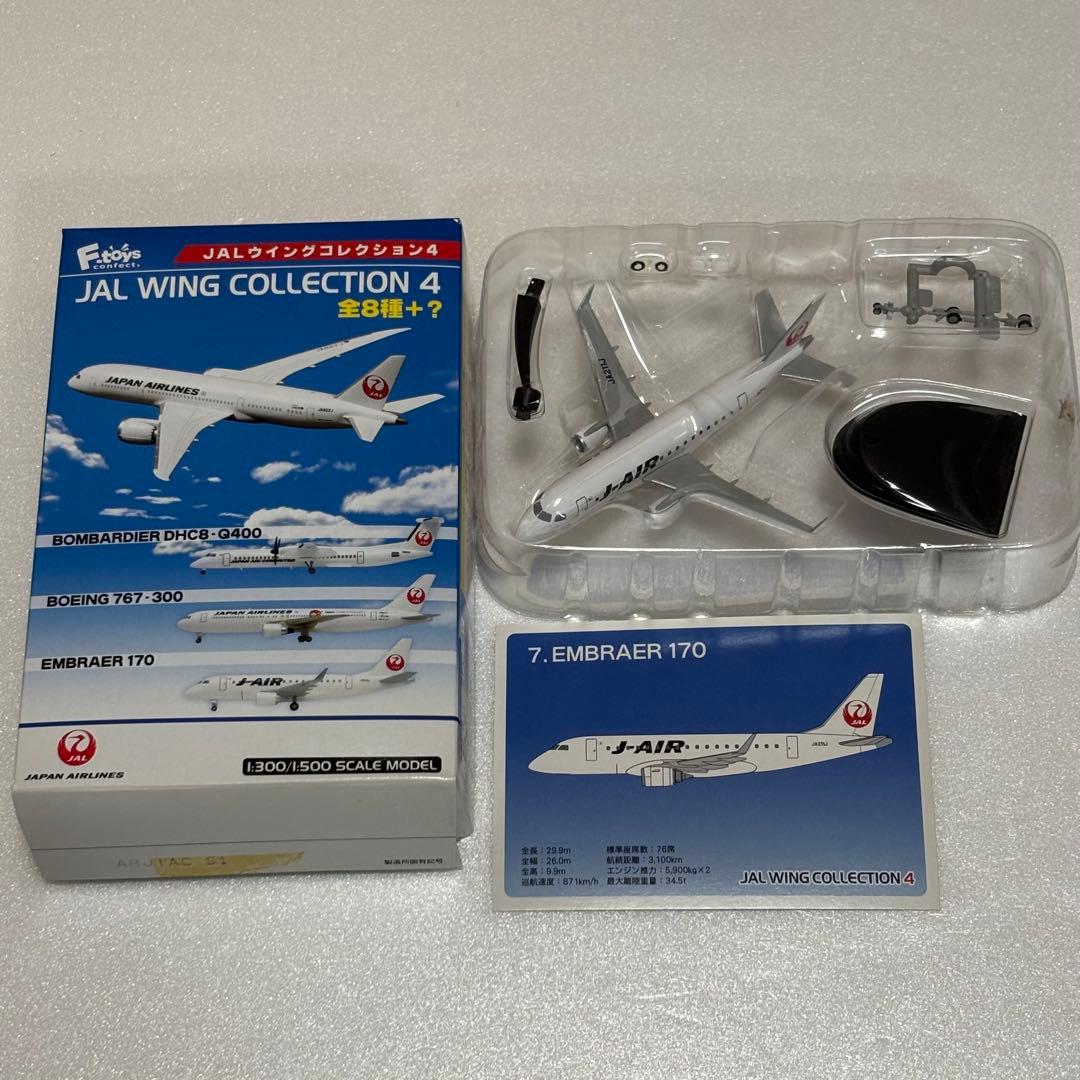 F-toys JALWING COLLECTION4 全8種＋シークレット1種