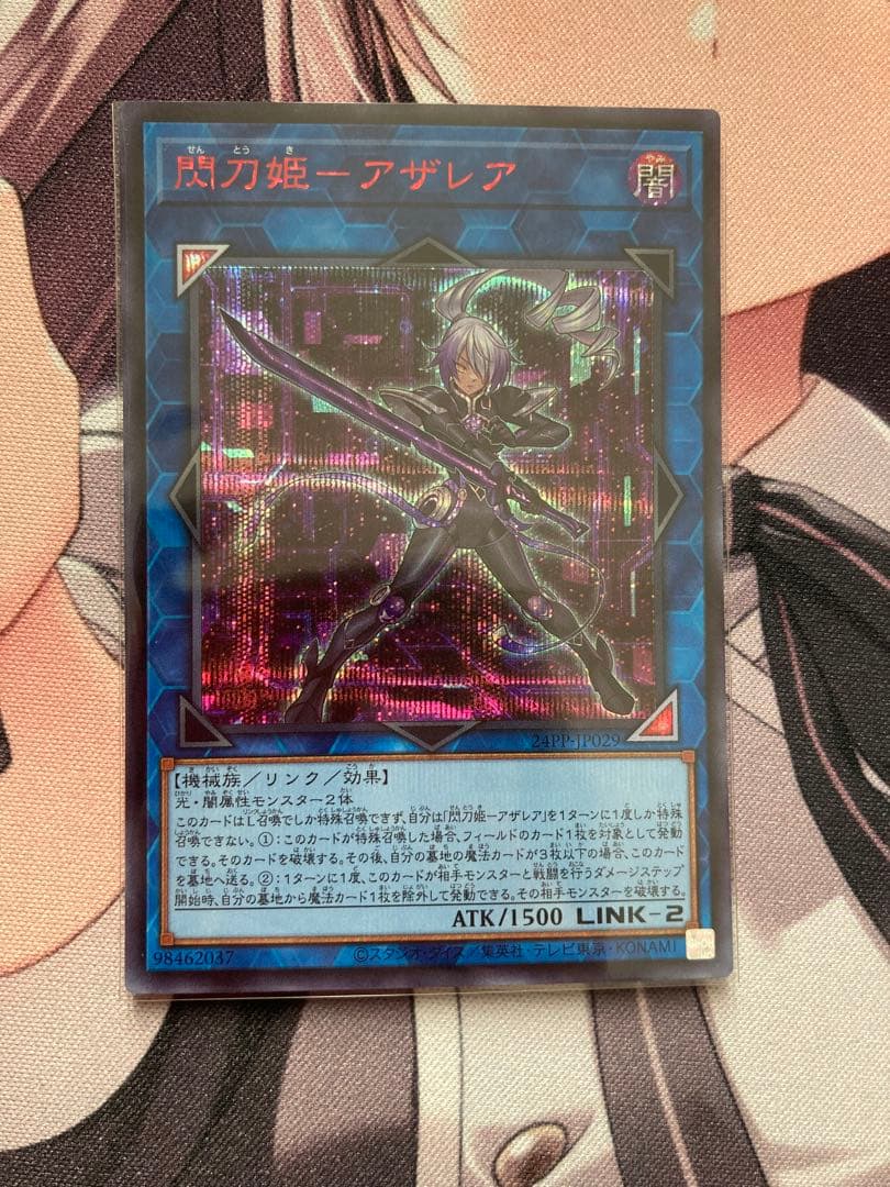 遊戯王　閃刀姫アザレア　Redシークレット　赤シク